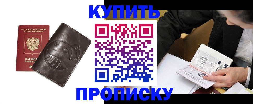 прописка для кредита в Тынде